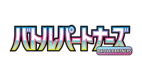 Pokémon Battle Partners set logo | Collegged