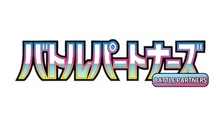 sv9 - Battle Partners