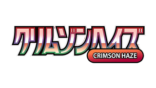 sv5a - Crimson Haze