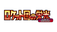Pokémon Glory of Team Rocket set logo | Collegged