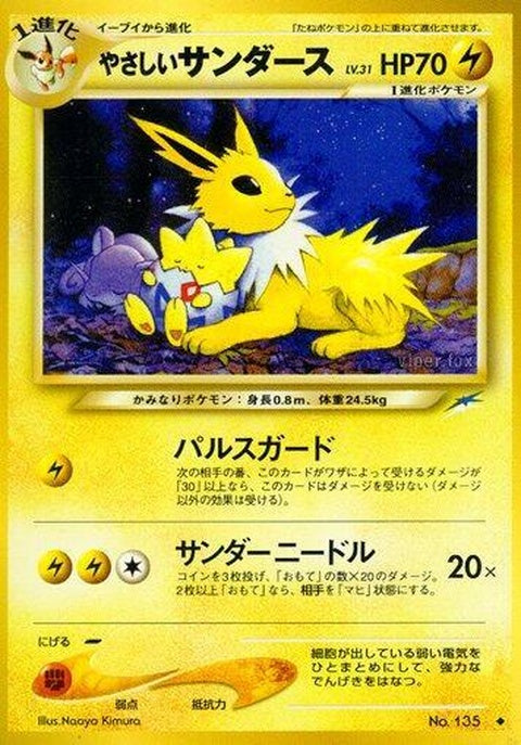 Light Jolteon (0) - Darkness, and to Light...