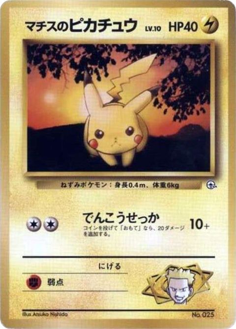 Lt. Surge's Pikachu (0) - City Gym Decks