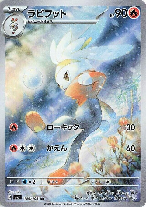 Raboot (106) - SV7: Stellar Miracle