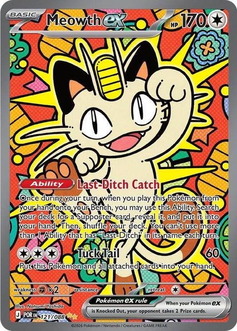 Meowth Ex (121) - ME03: Perfect Order