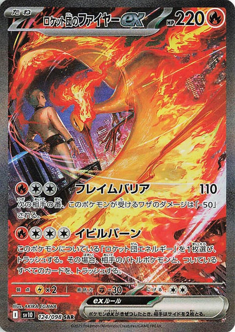 Team Rocket's Moltres Ex (124) - SV10: The Glory of Team Rocket
