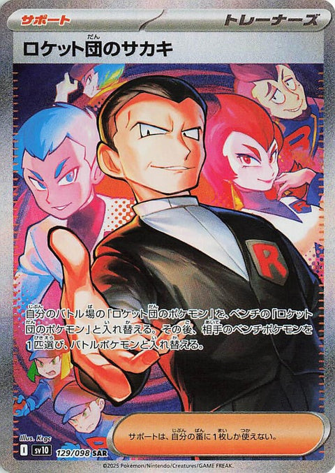 Team Rocket's Giovanni (129) - SV10: The Glory of Team Rocket