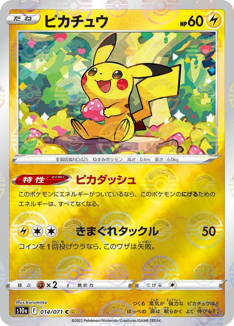 Pikachu (14) - S10a: Dark Phantasma