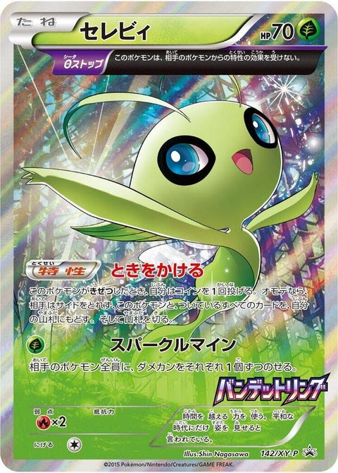 Celebi (142) - XY-P: XY Promos