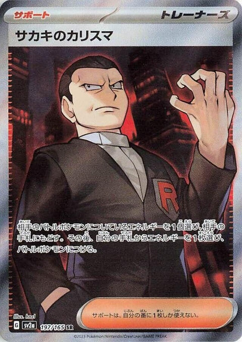 Giovanni's Charisma (197) - SV2a: Pokemon Card 151