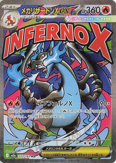 Mega Charizard X Ex (223) - M2a: High Class Pack: MEGA Dream ex