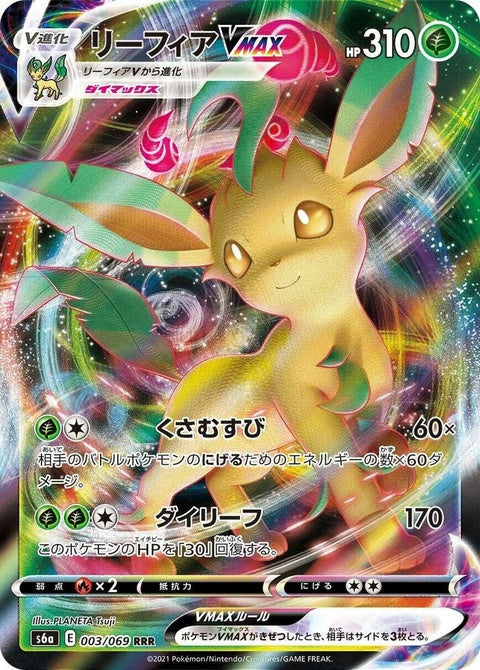 Leafeon Vmax (3) - S6a: Eevee Heroes