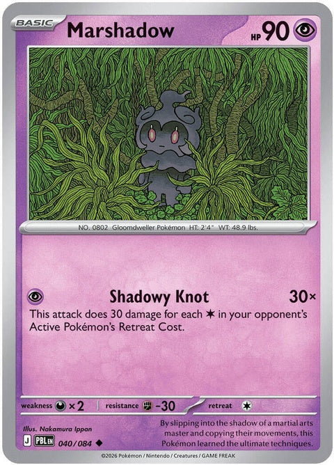 Marshadow (40) - ME05: Pitch Black