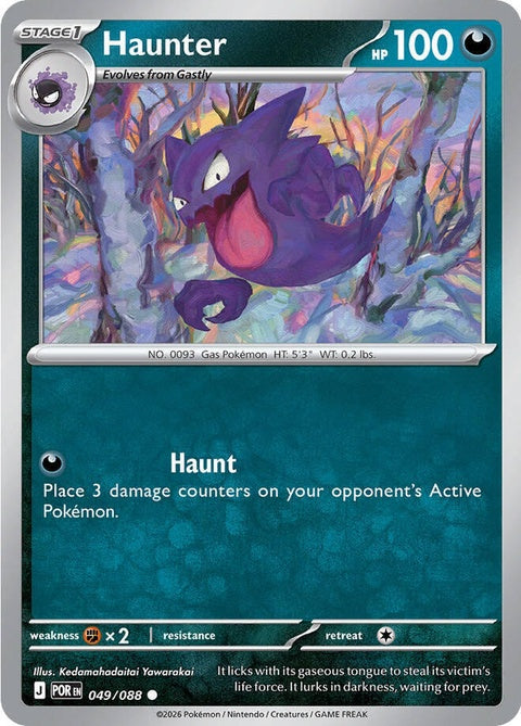 Haunter (49) - ME03: Perfect Order
