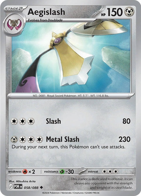 Aegislash (58) - ME03: Perfect Order