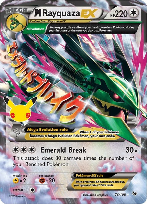 M Rayquaza Ex (76) - Celebrations: Classic Collection
