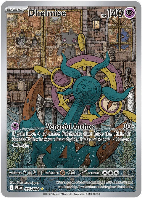 Dhelmise (91) - ME05: Pitch Black
