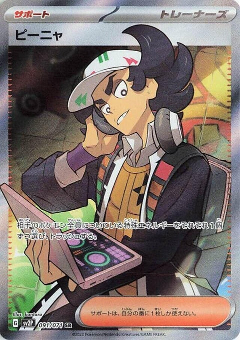 Giacomo (91) - SV2P: Snow Hazard