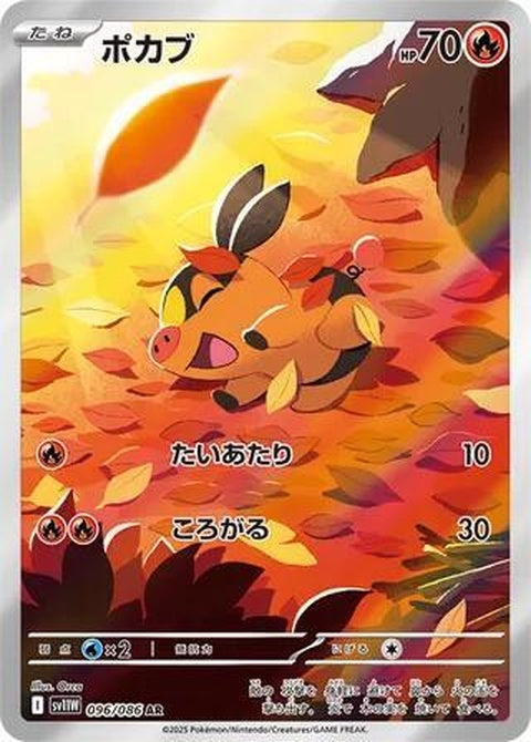 Tepig (96) - SV11W: White Flare