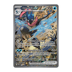 Pokémon Shrouded Fable Greninja ex Special Illustration Collection